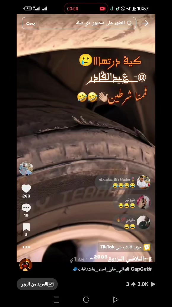 @َ♯̶ -﮼الــلافــي الــزروق²⁰⁰³~