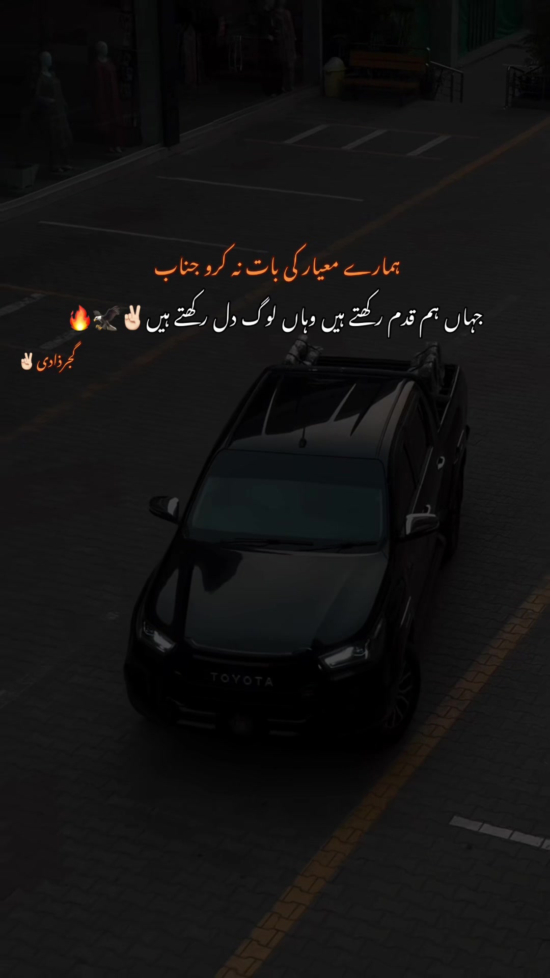 @گجرذادی✌🏻