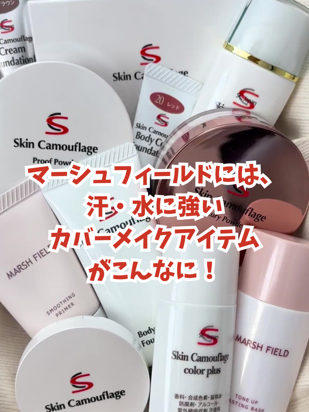 @マーシュ・フィールド公式