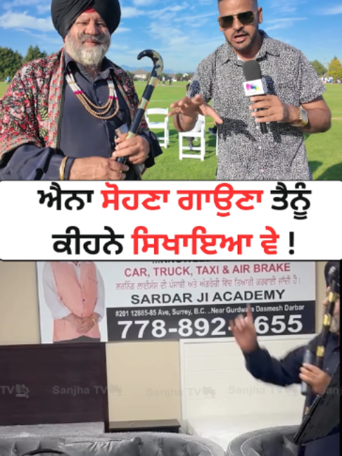 @Sanjha TV Worldwide