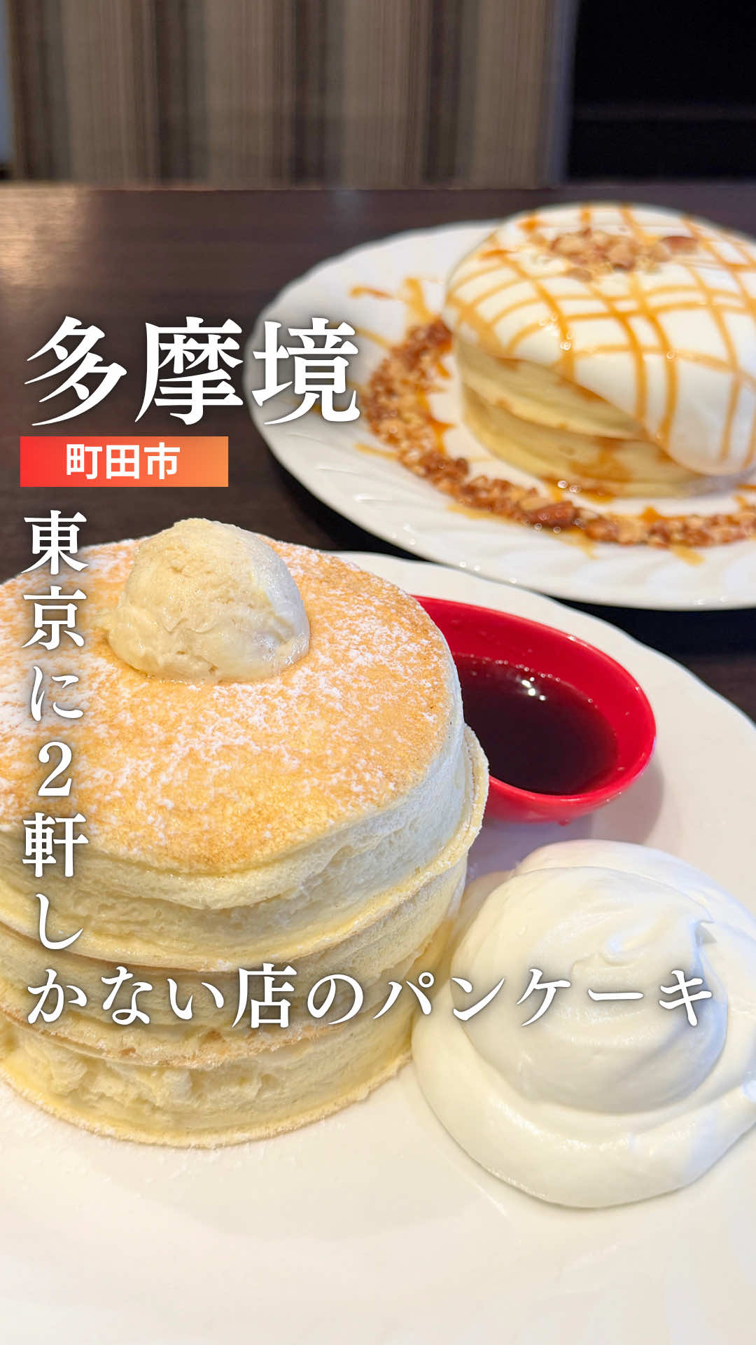 @ぺこはら｜八王子・多摩グルメ