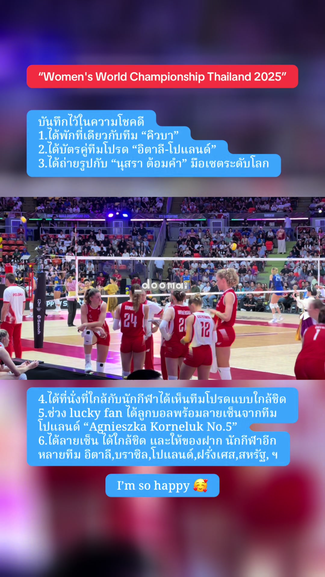 @ดูมั้ย_doomai
