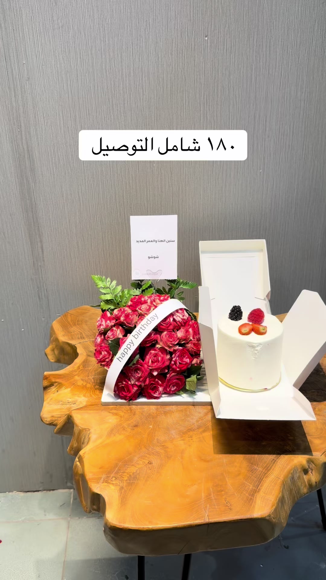 @ورد الرياض توصيل بنفس اليوم
