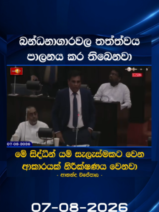 @Newsfirst Sri Lanka