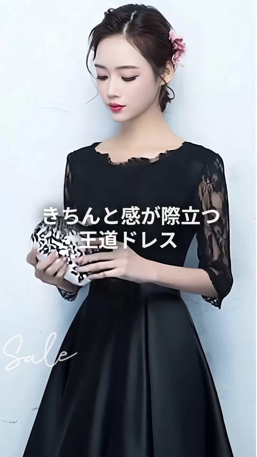 @パーティードレス通販emile