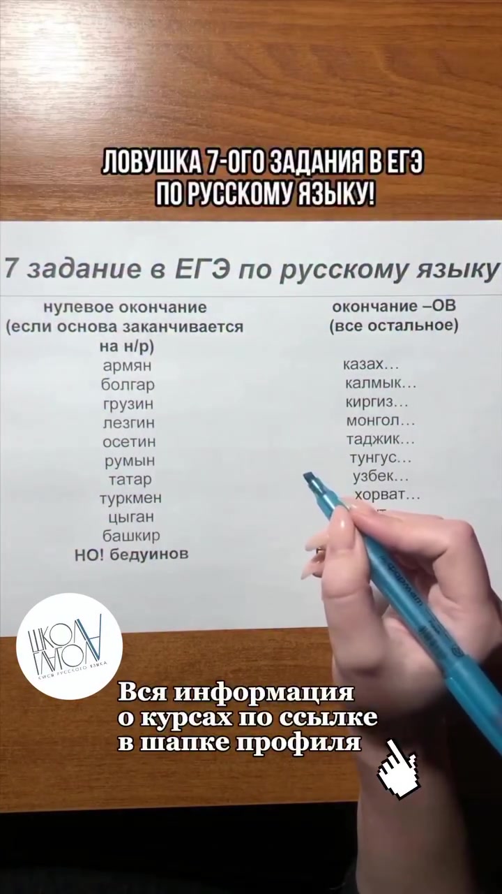 @Школа Глагола