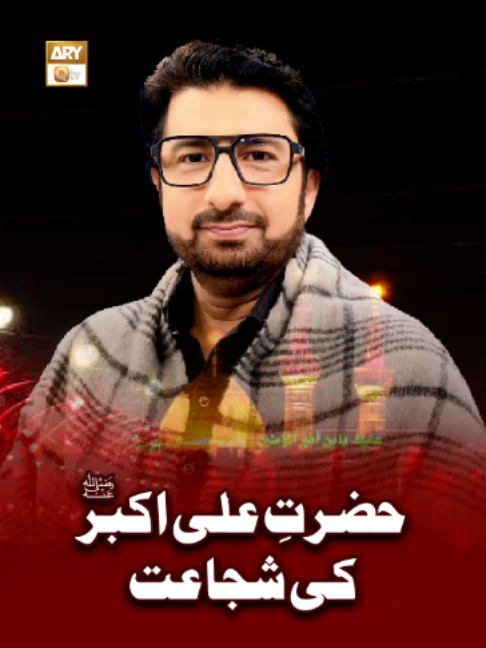 @ARY Qtv