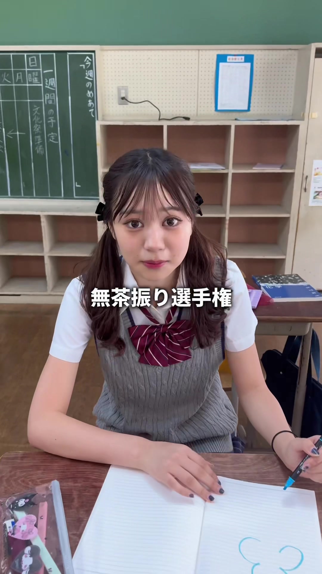 @放課後アオハル学園