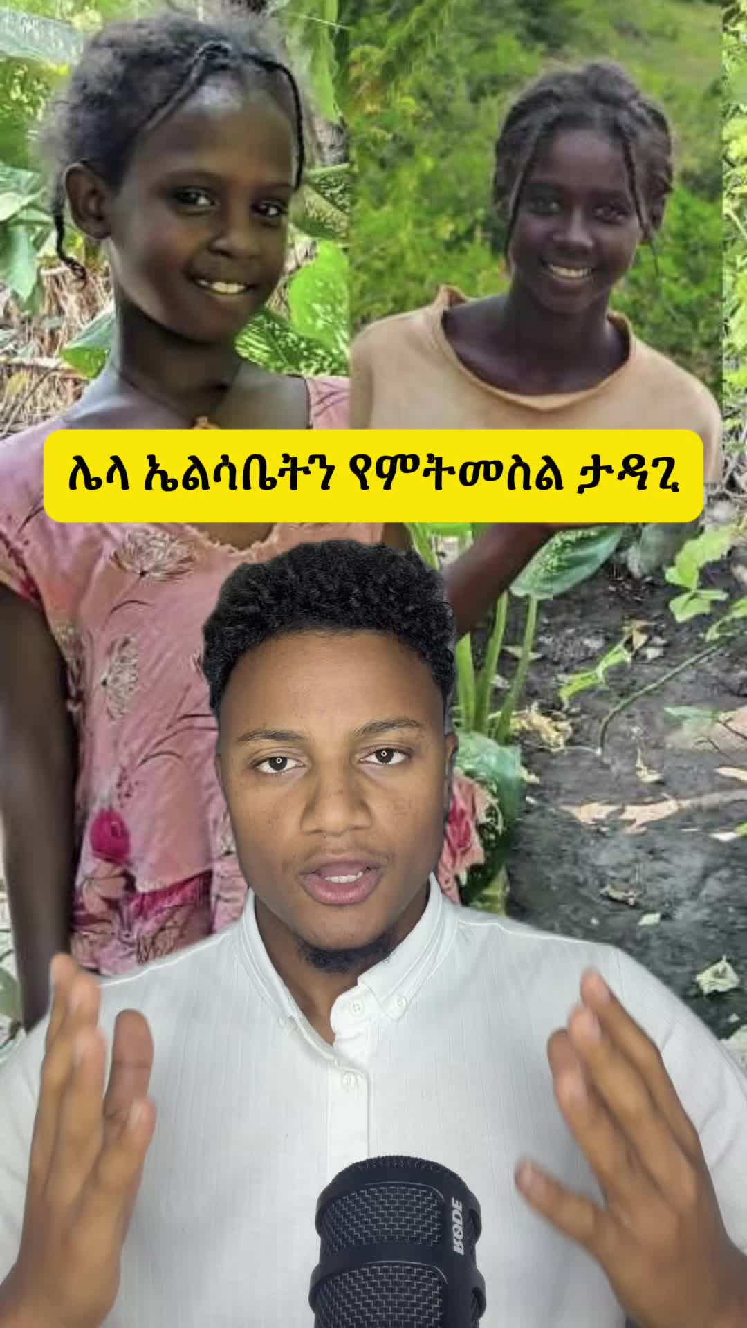 @Biruke_fact