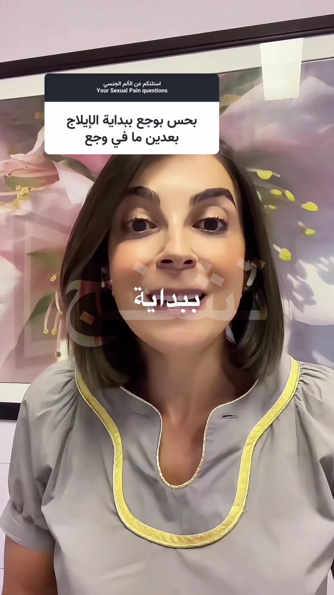 @د. ساندرين عطاالله
