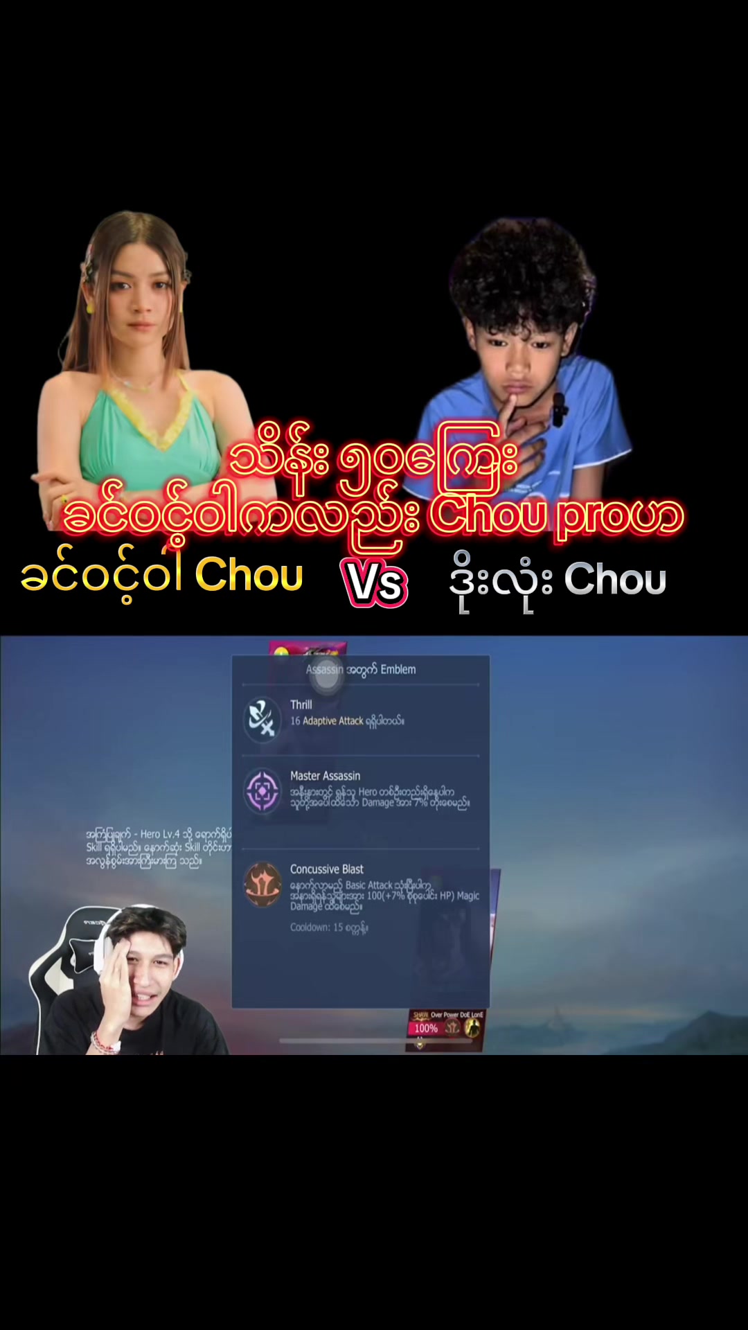 @SUPER CHOUU✅