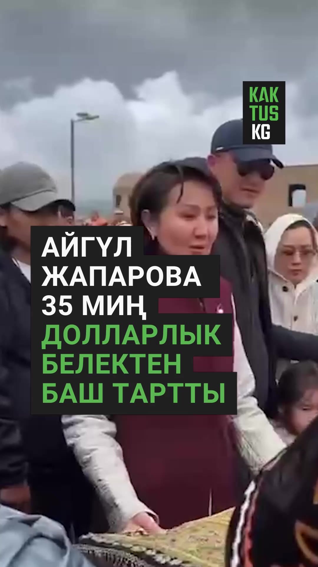 @Kaktus KG