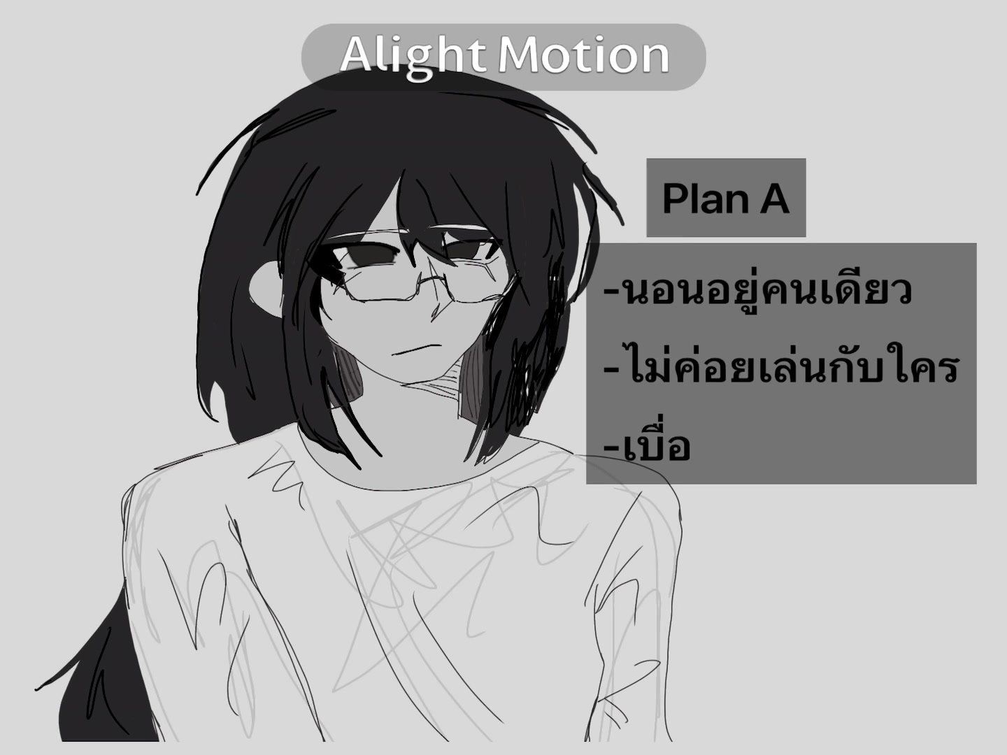 @เธออย่าทิ้งแว่นห์