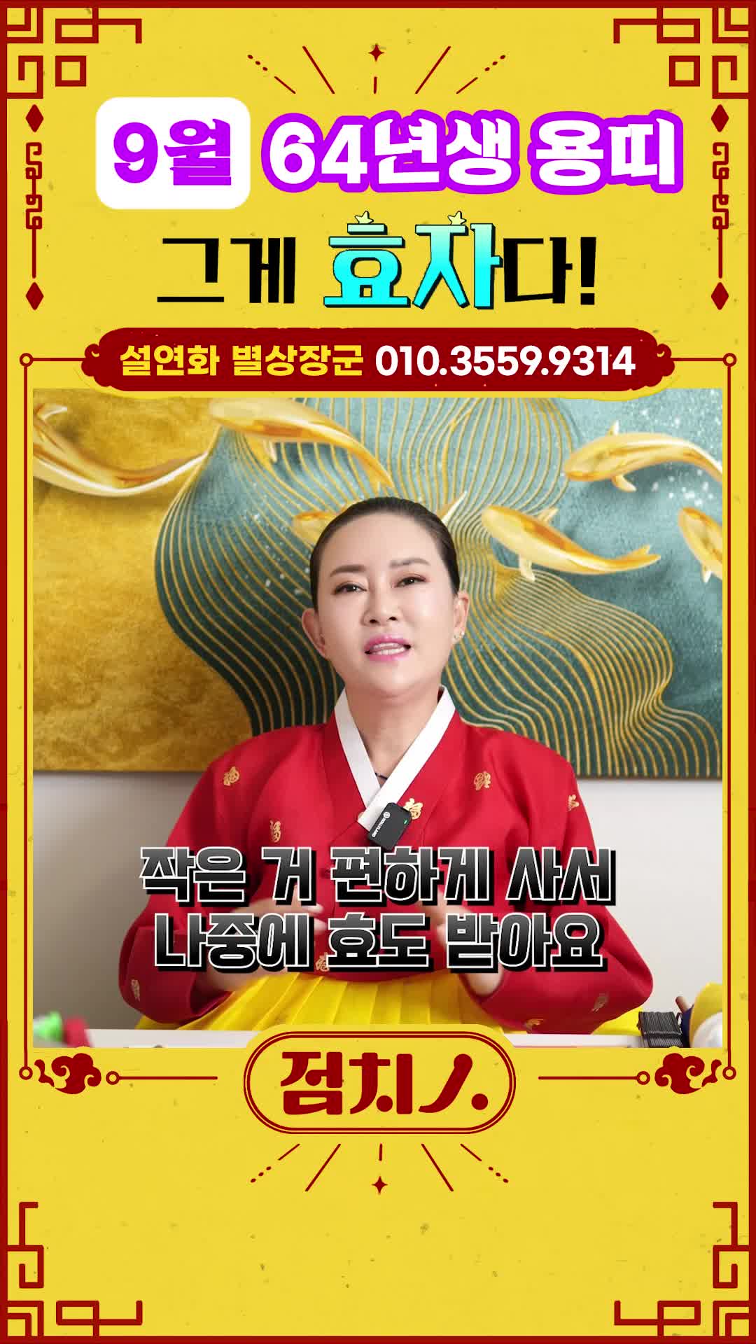 @점치인:점치는사람들