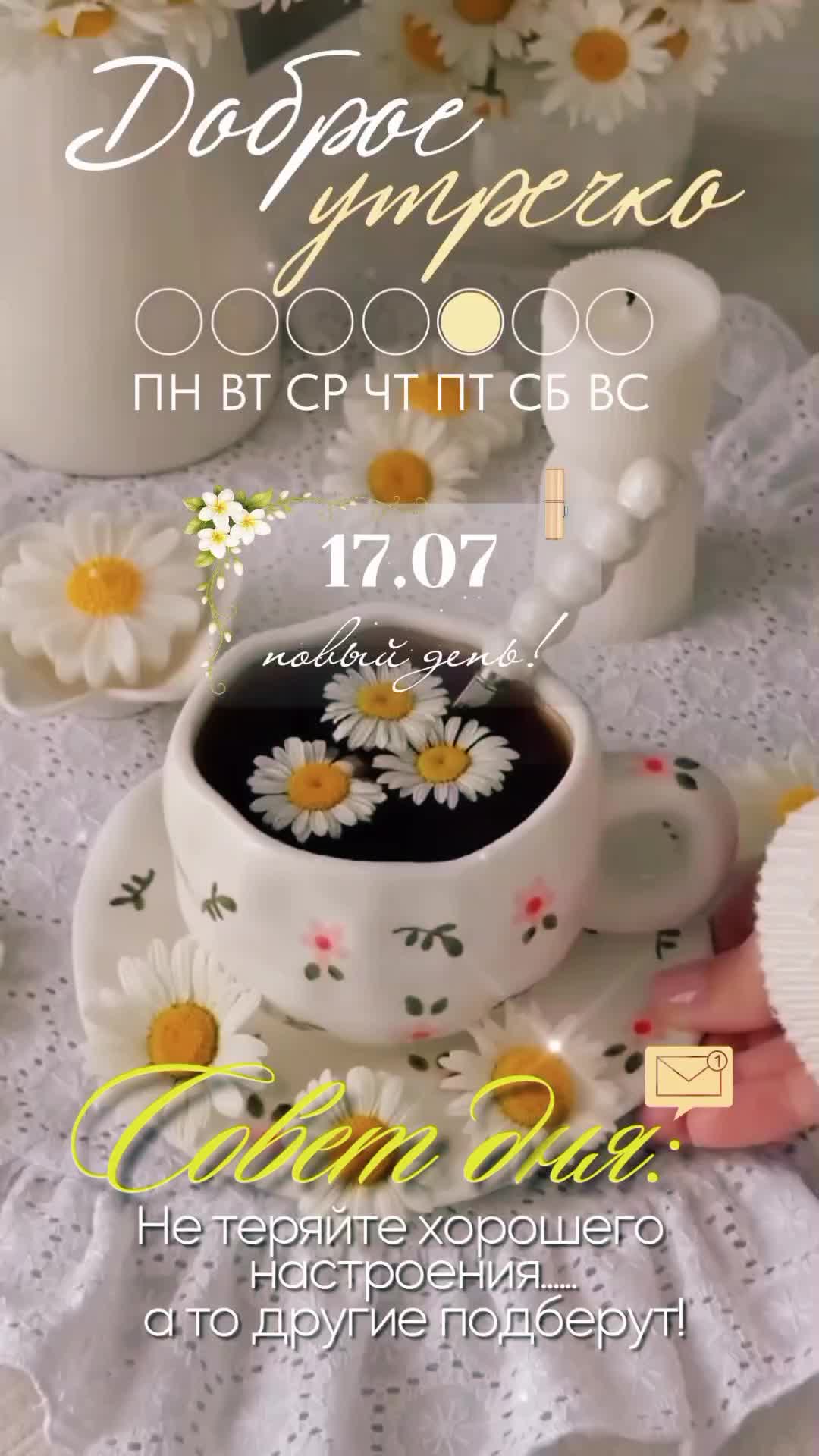@✨𝐴 𝑔 𝑎 𝑡 𝑎 ꨄ✨💫☕