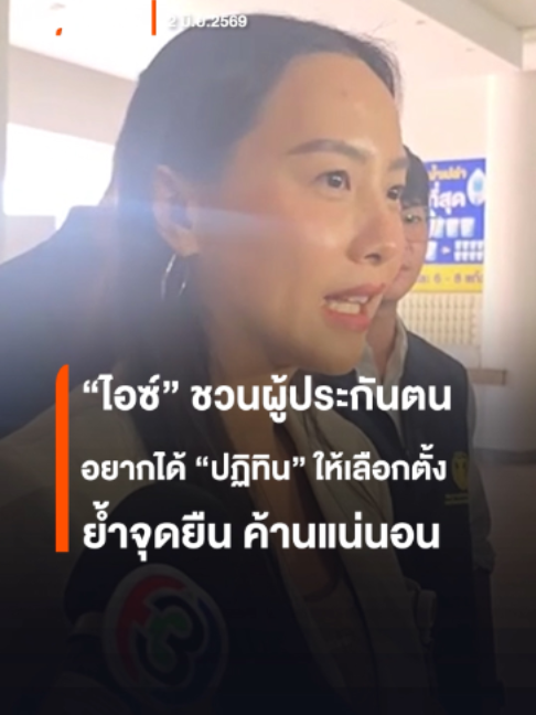 @Thai PBS news