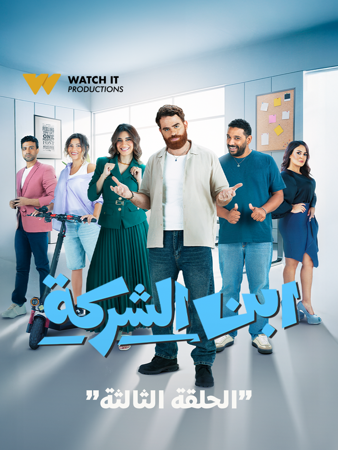 @WATCH IT
