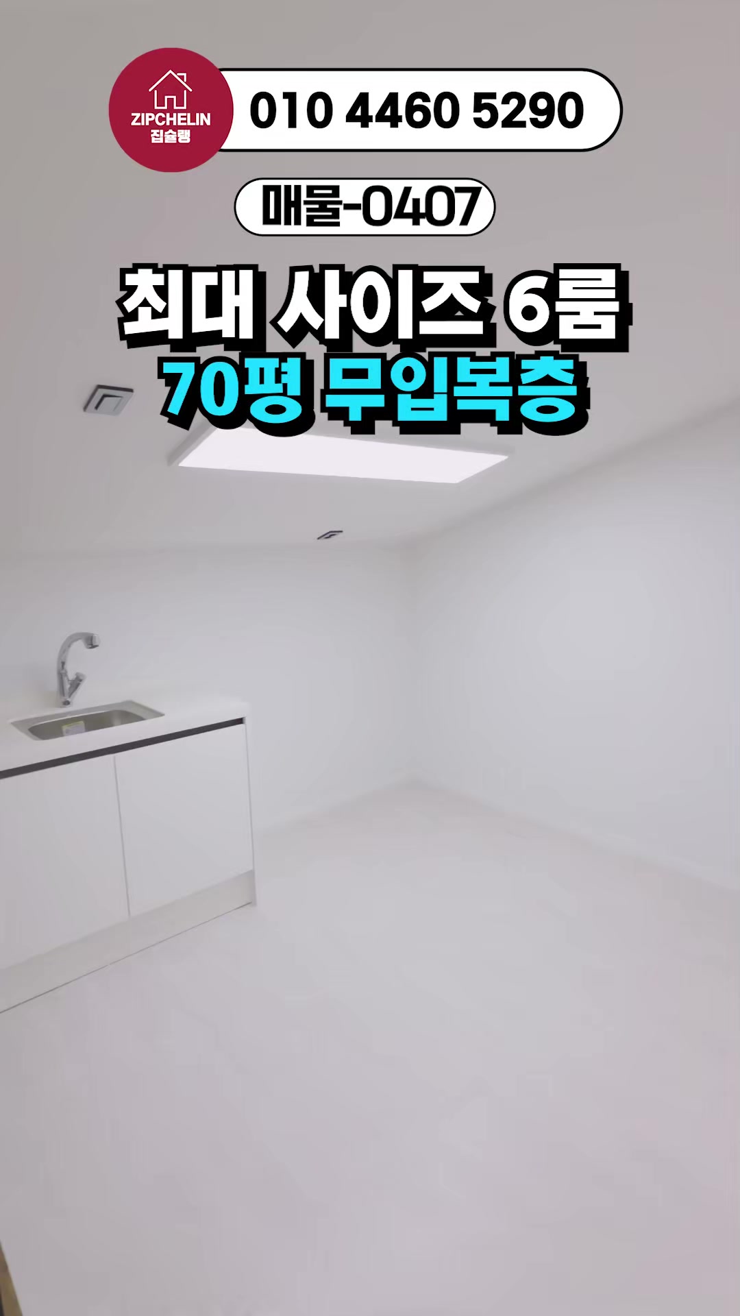 @집슐랭