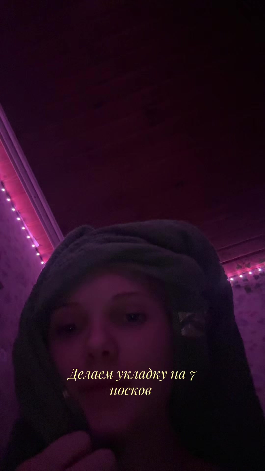 @Дашеке