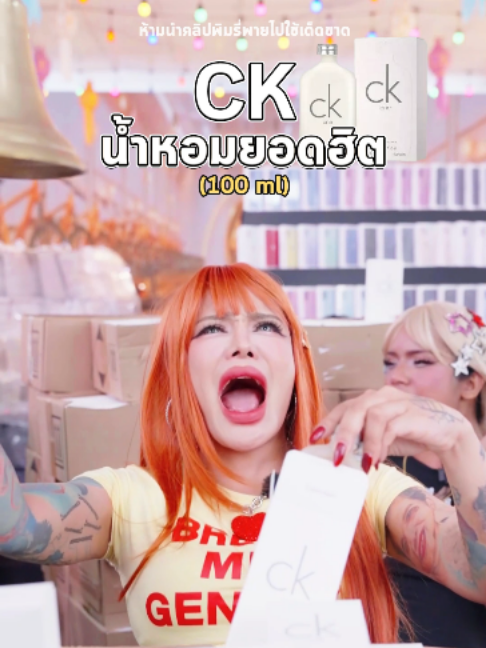 @พิมรี่พายขายทุกอย่าง