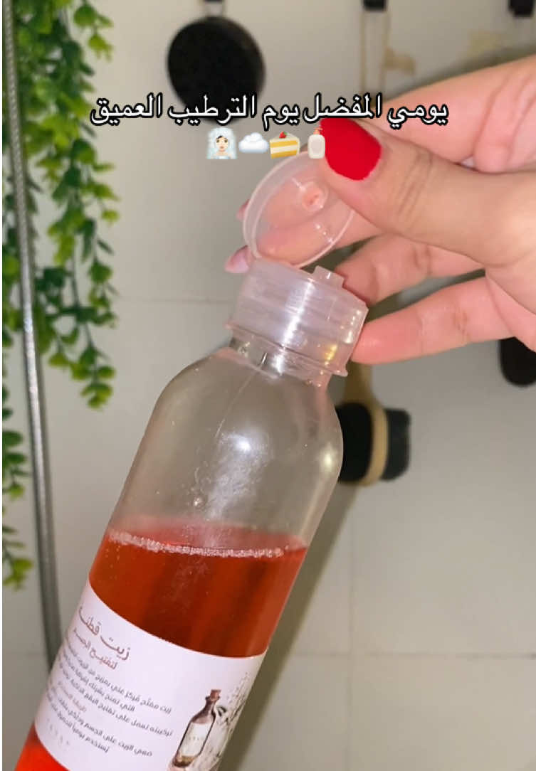 @ترف العنايـة 💅🏻🧖🏻♀️