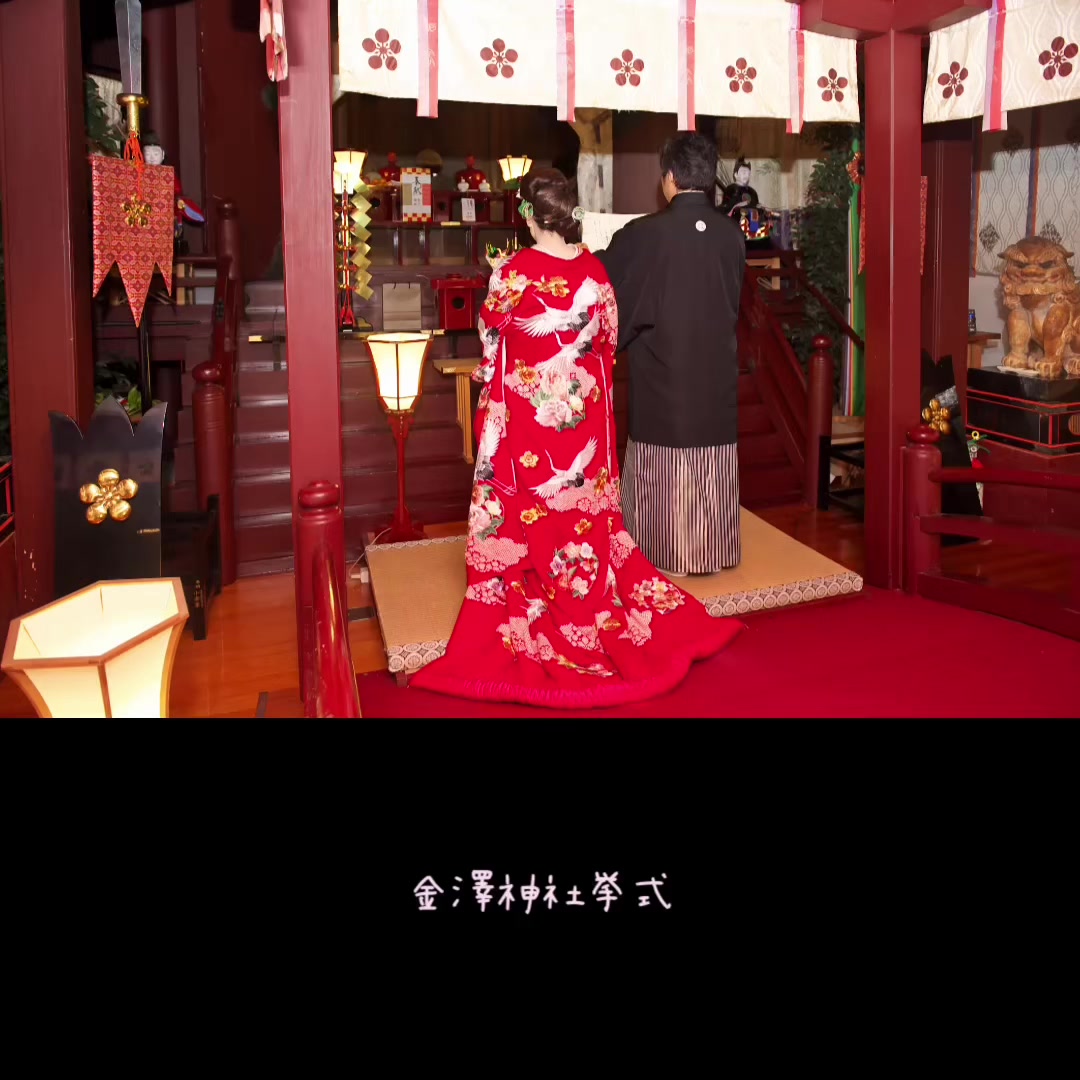 @金澤syugen金沢和婚プランナー