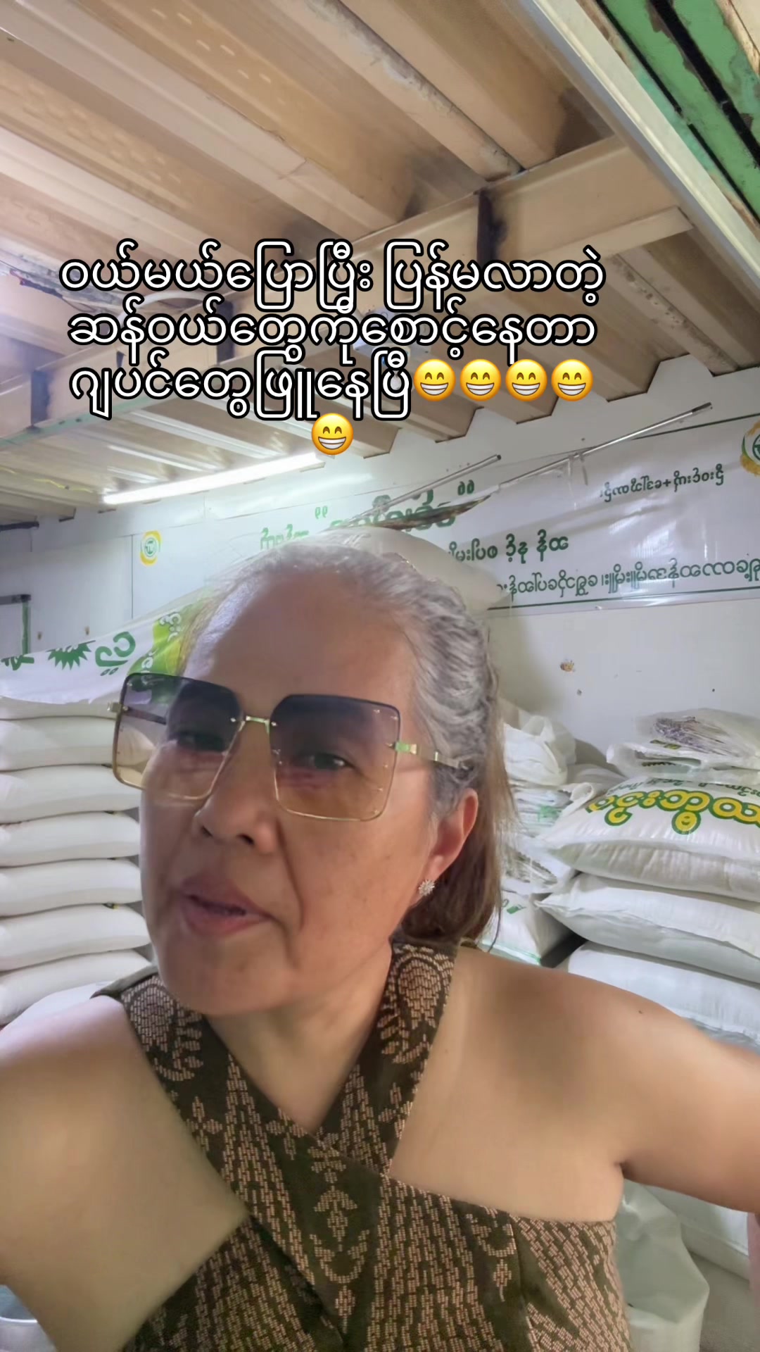@ဝင်းသီတာဆန်စက်09/757 997 274