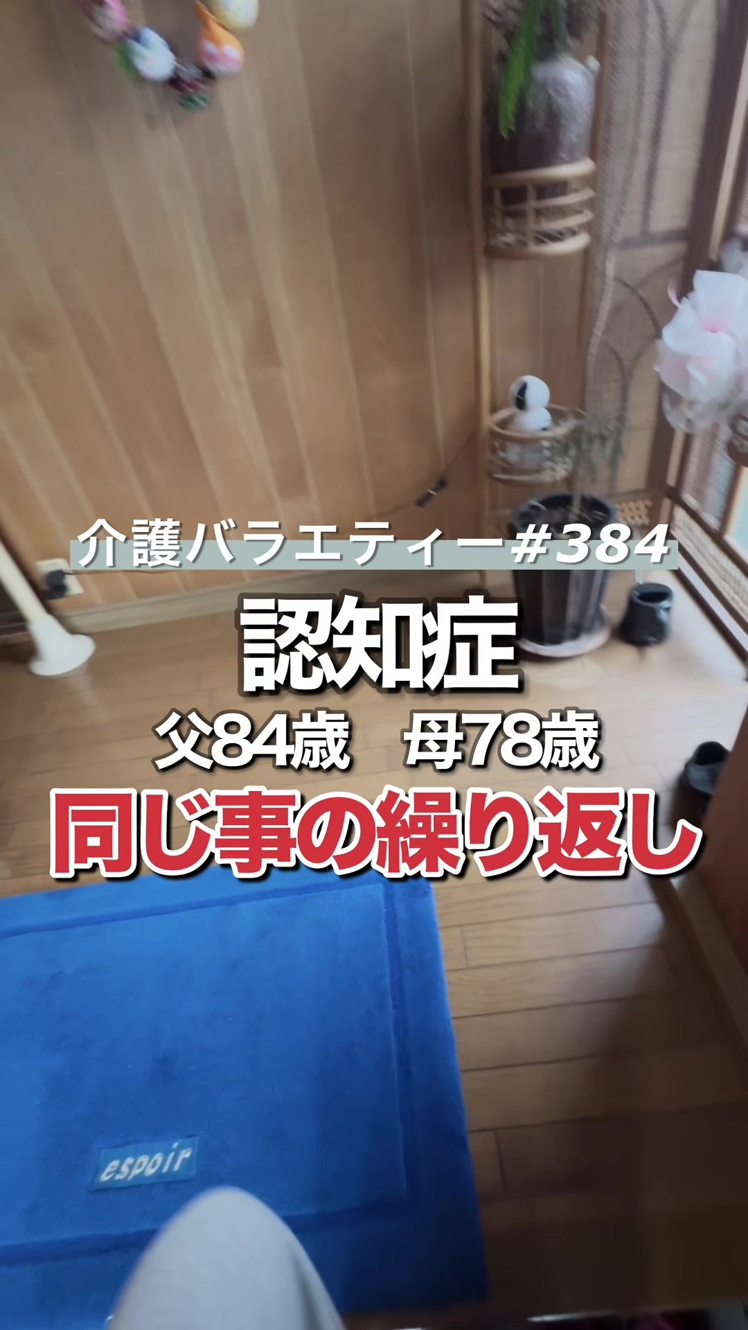 @介護バラエティー