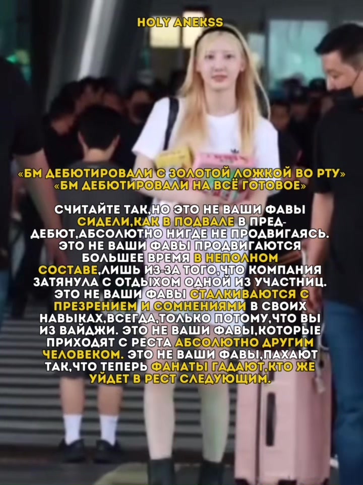 @holy anekss⁷⁴ #monstiezblink♱