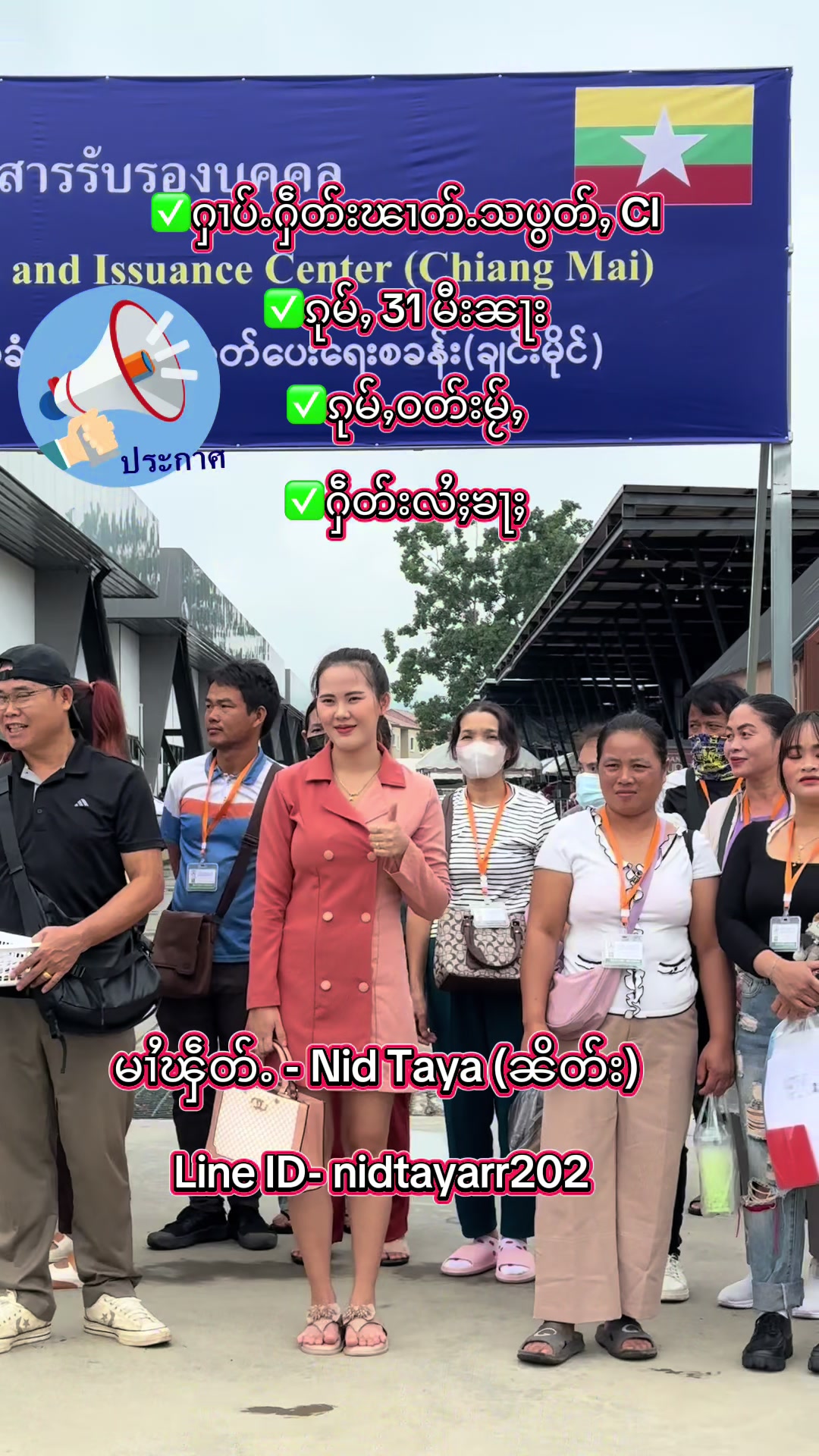 @Fb.Nid&ensp;Taya (ၼိတ်း)