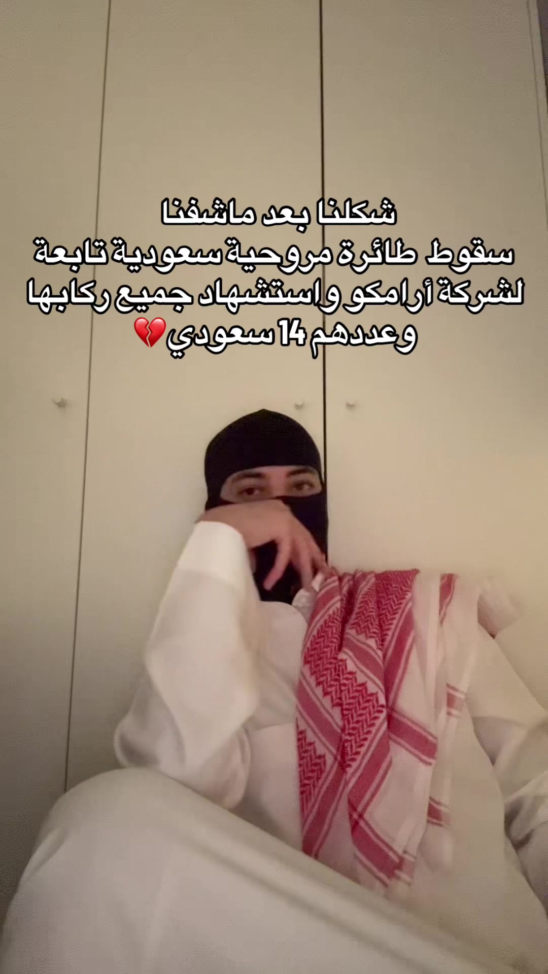 @الــمقنع🇸🇦