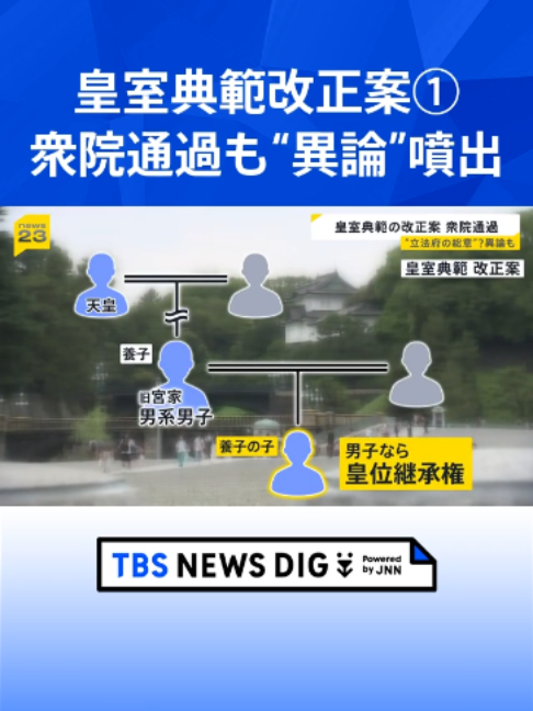@TBS NEWS DIG Powered by JNN
