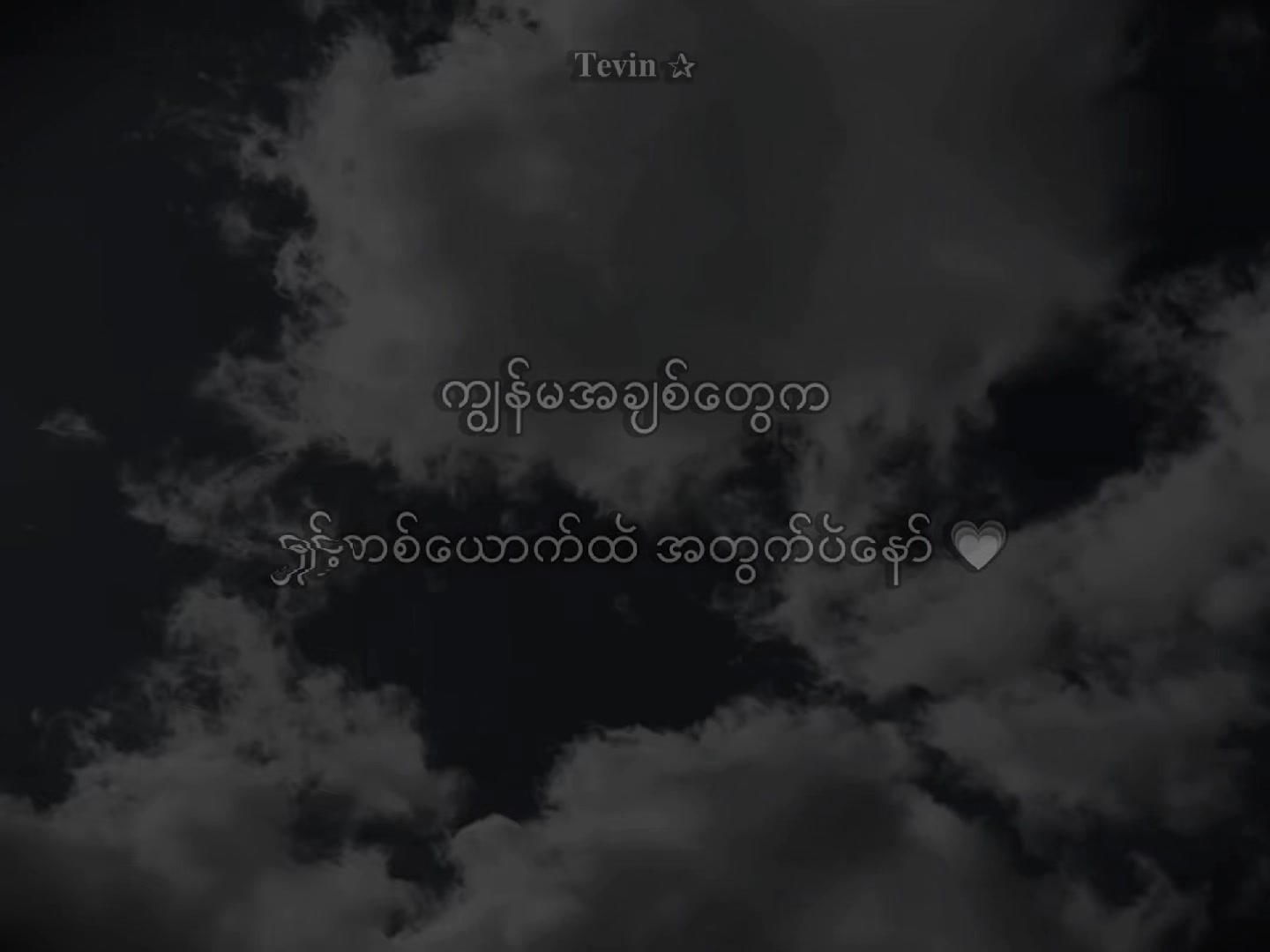 @𝐅𝐨𝐍 &bull;| 𝐓𝐞𝐯𝐢𝐧 ✰