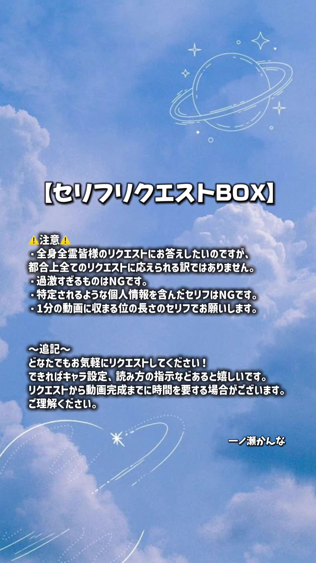 @一ノ瀬 かんな【声優志望】