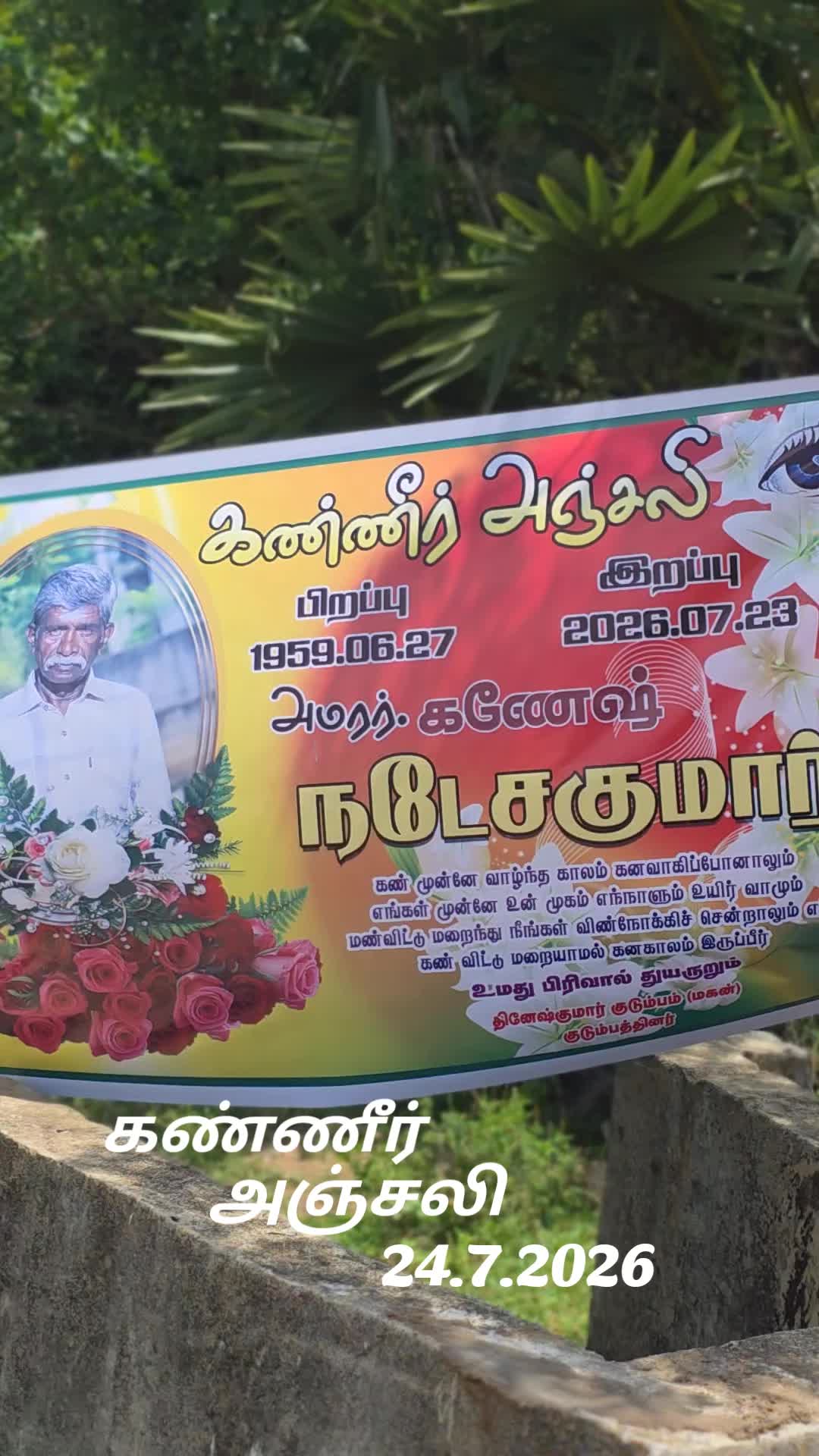 @தமிழன்