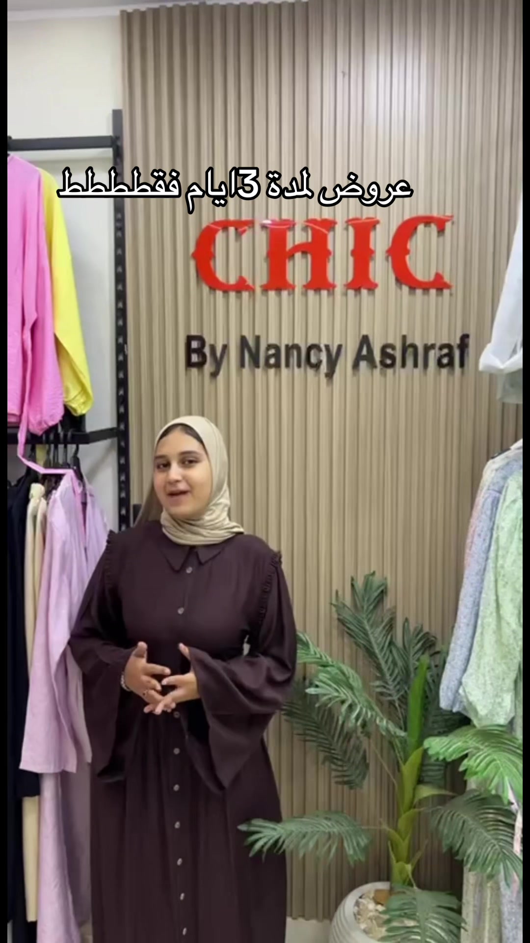 @Chic👗