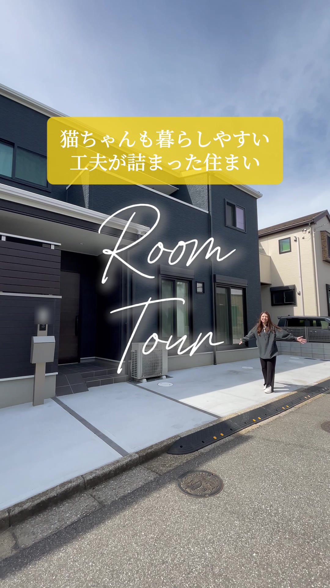 @ヤマト住建【公式】