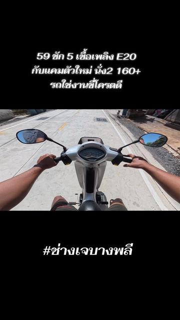 @ช่างเจบางพลี