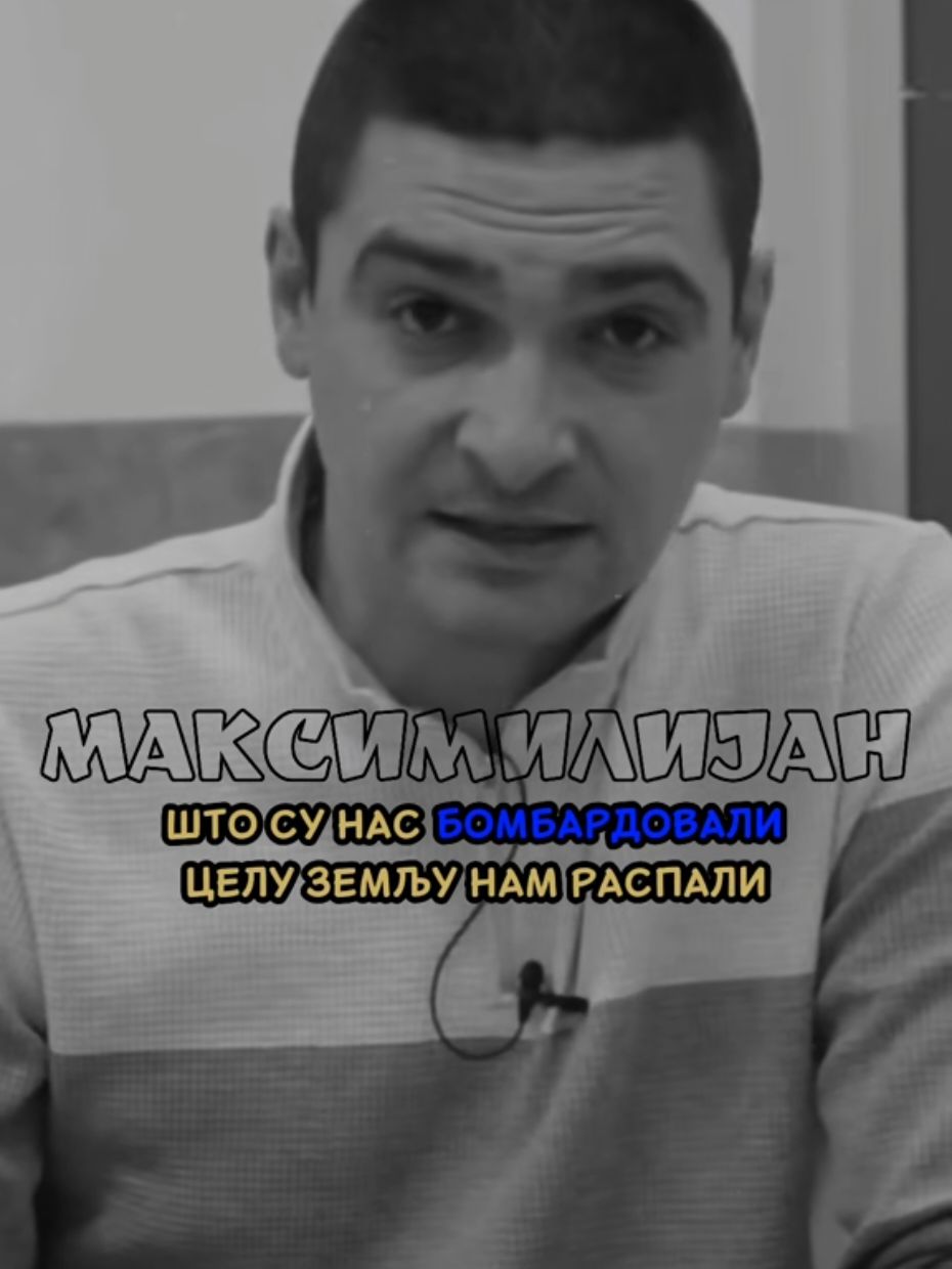 @МАКСИМИЛИЈАН