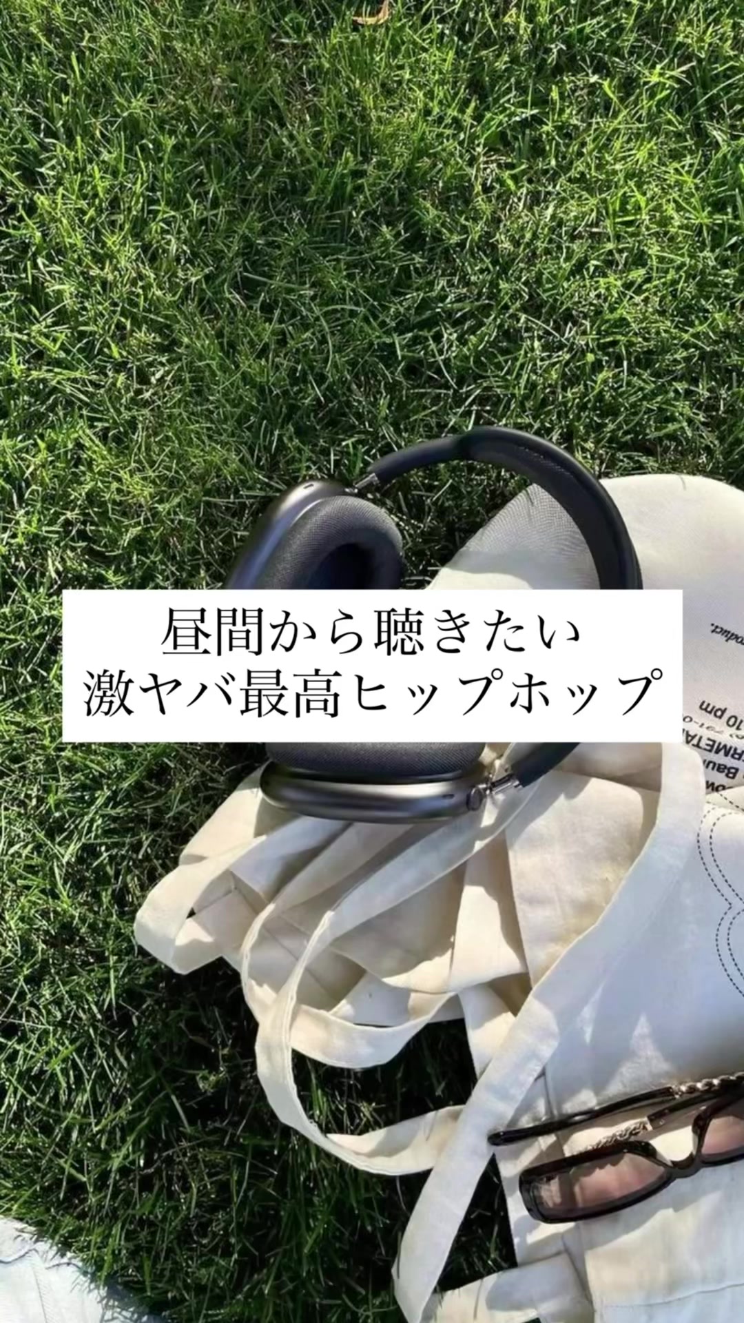 @シャンクスのおすすめMUSIC!!