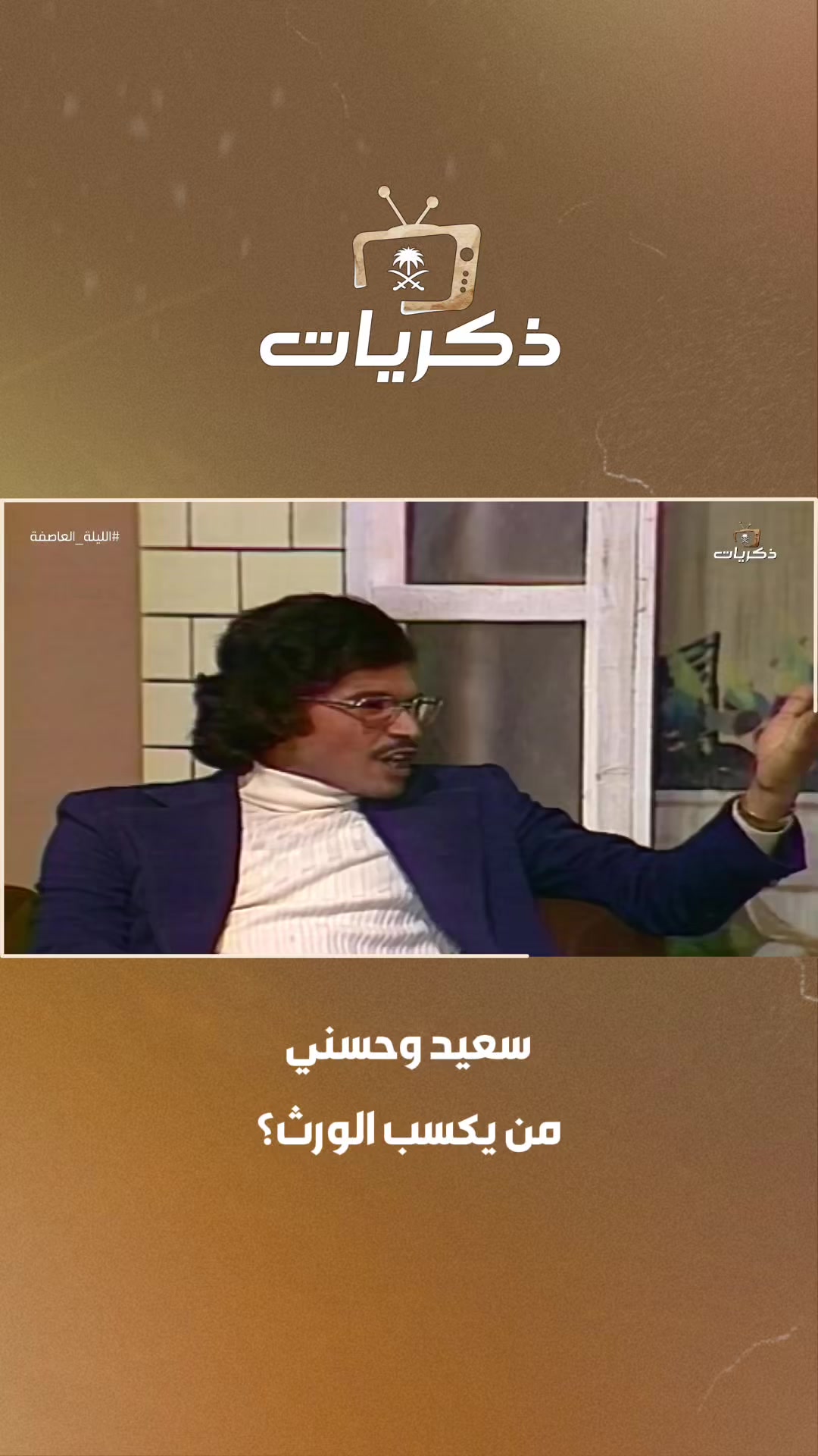 @قناة ذكريات