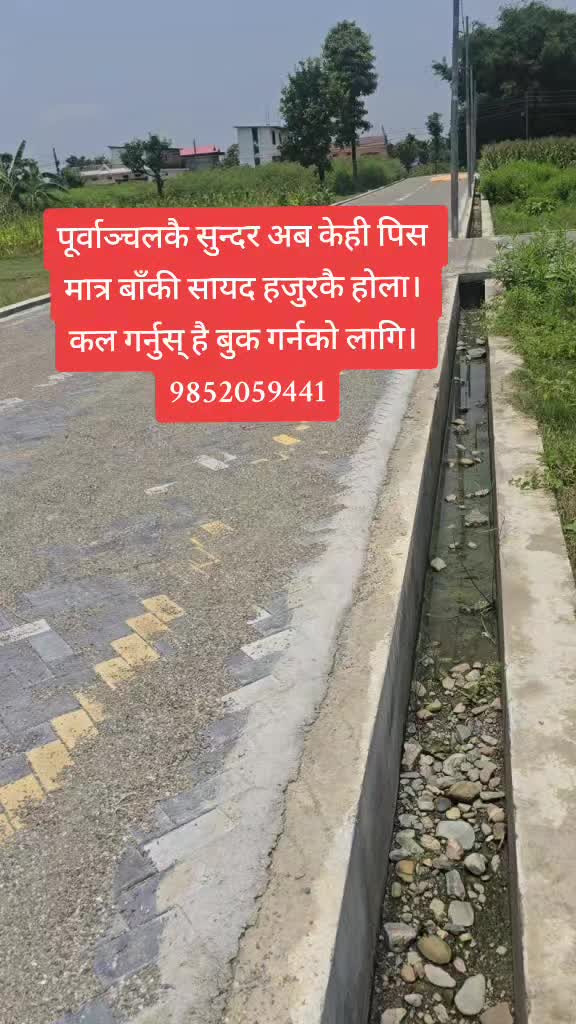 @घर जग्गा लगानी नेपाल.com