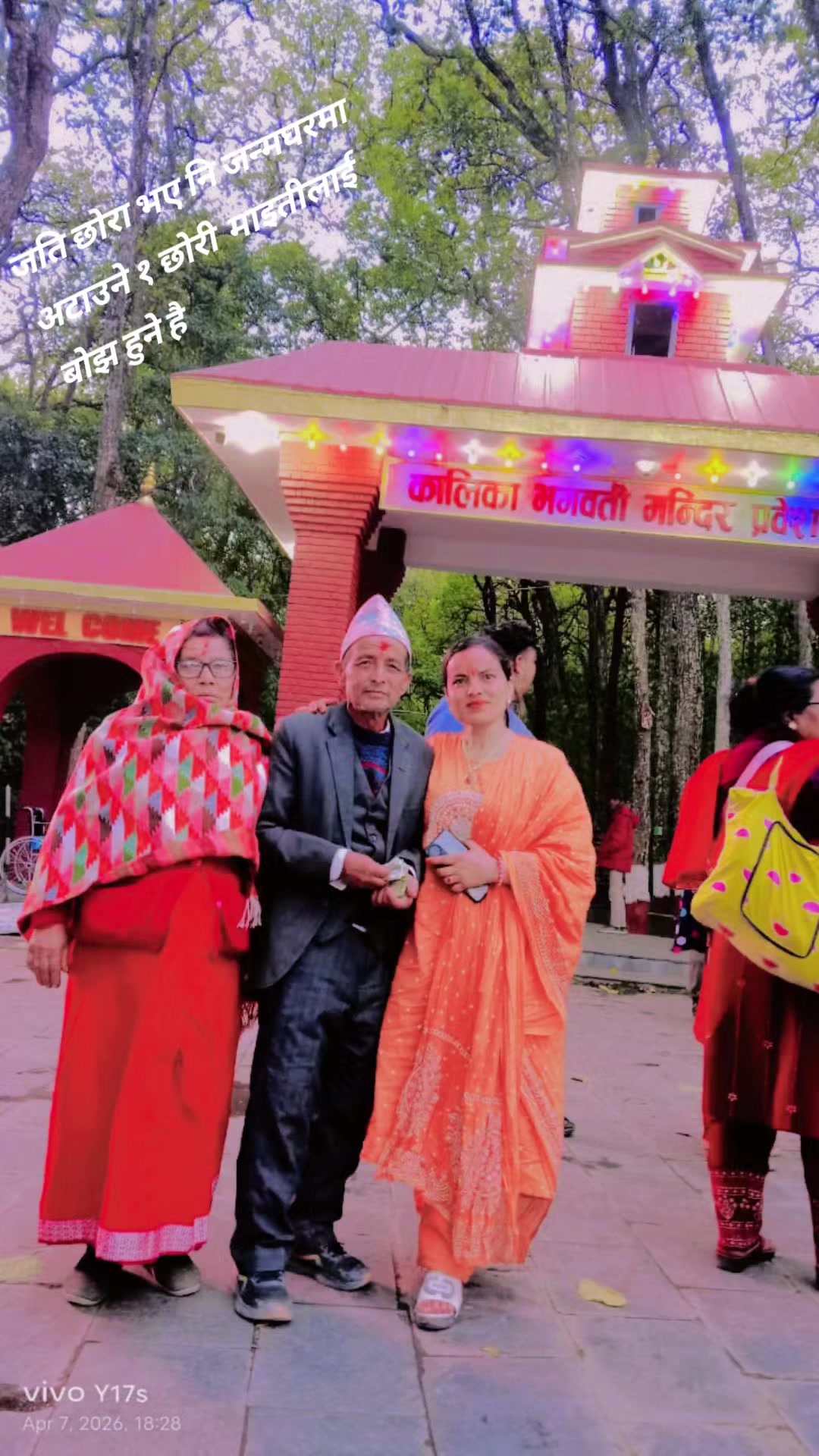@BandhanaBasnet