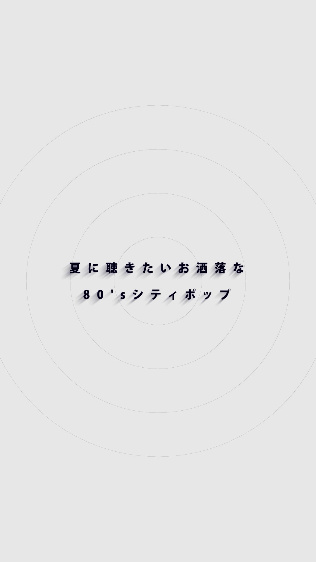 @永久幸福論者