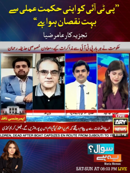 @ARY NEWS