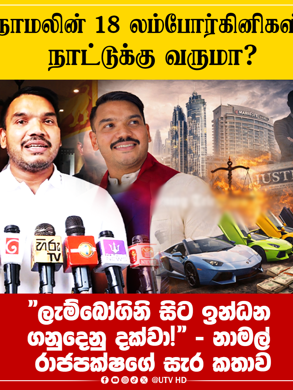 @UTV Tamil HD