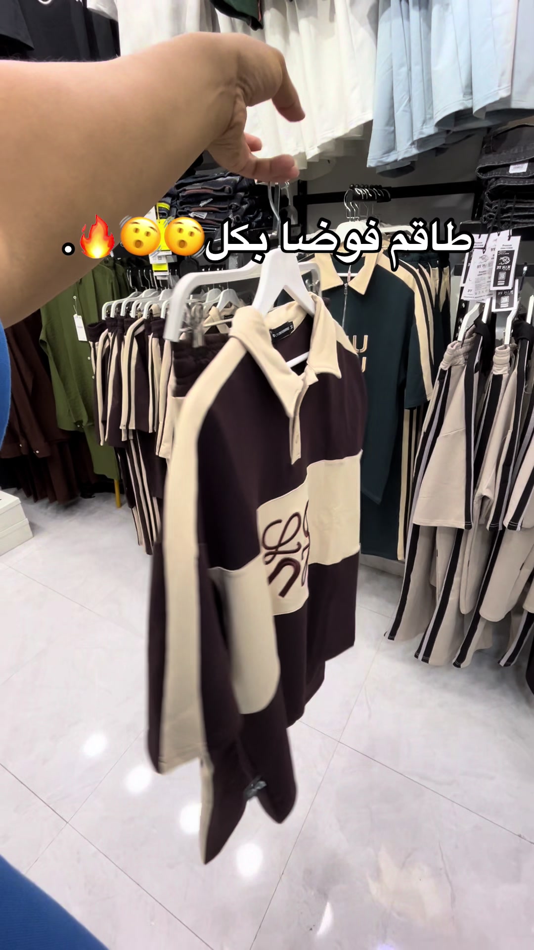 @محل البش لملابس الشباب 🛍️👕.