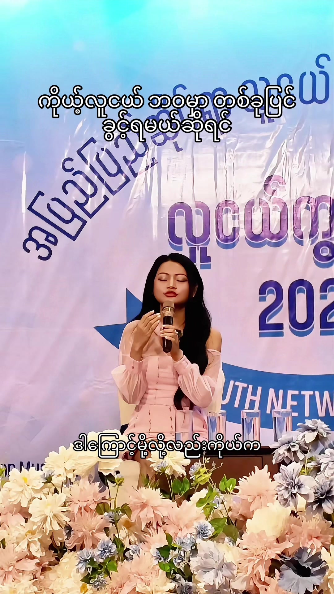 @Chit Aein Thu Official