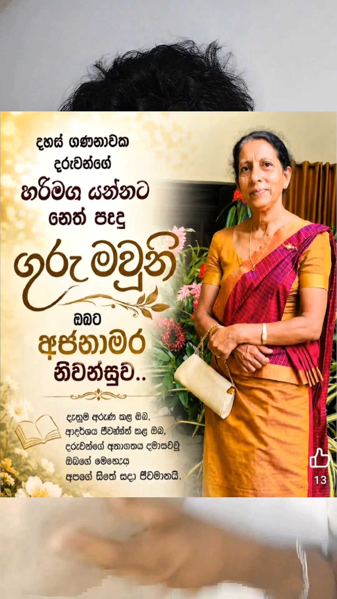 @විරිඳු TUTU❤️