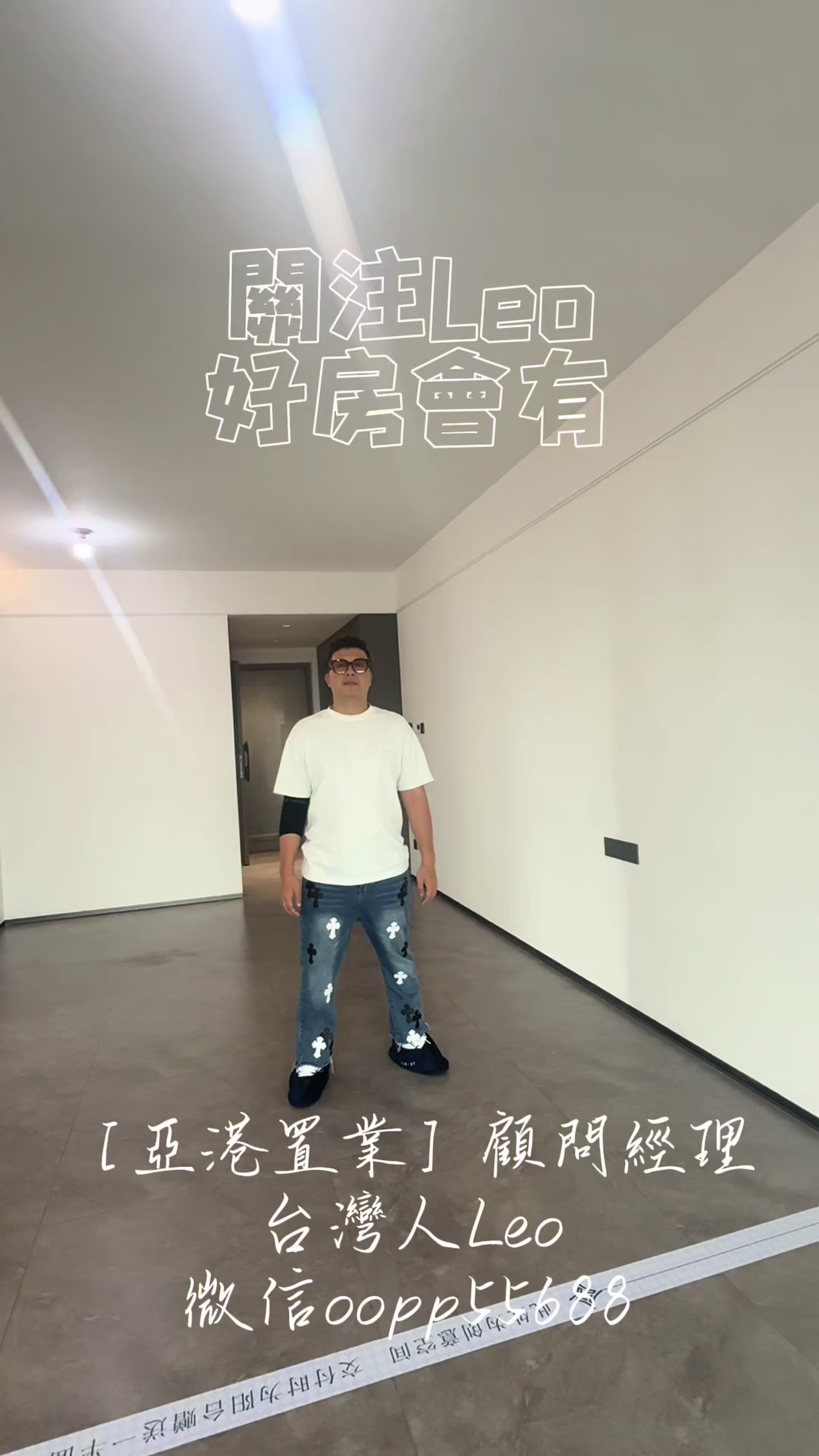 @台灣人Leo初來珠海